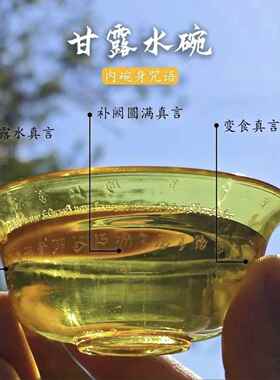 甘露水碗 可施食 可供水 高度3.65cm,杯口直径为8cm