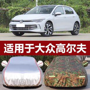 适用于大众高尔夫车衣车罩专用24款 防晒防雨隔热加厚高尔夫车套