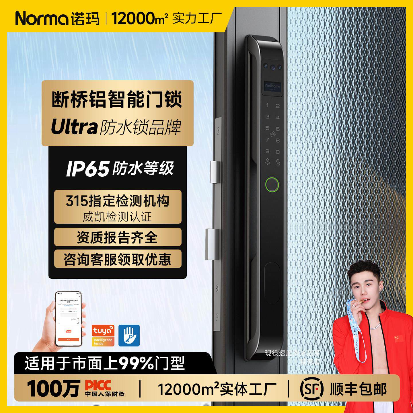 断桥铝全自动3D人脸识别智能锁户外平移推拉门肯德基门防水指纹锁