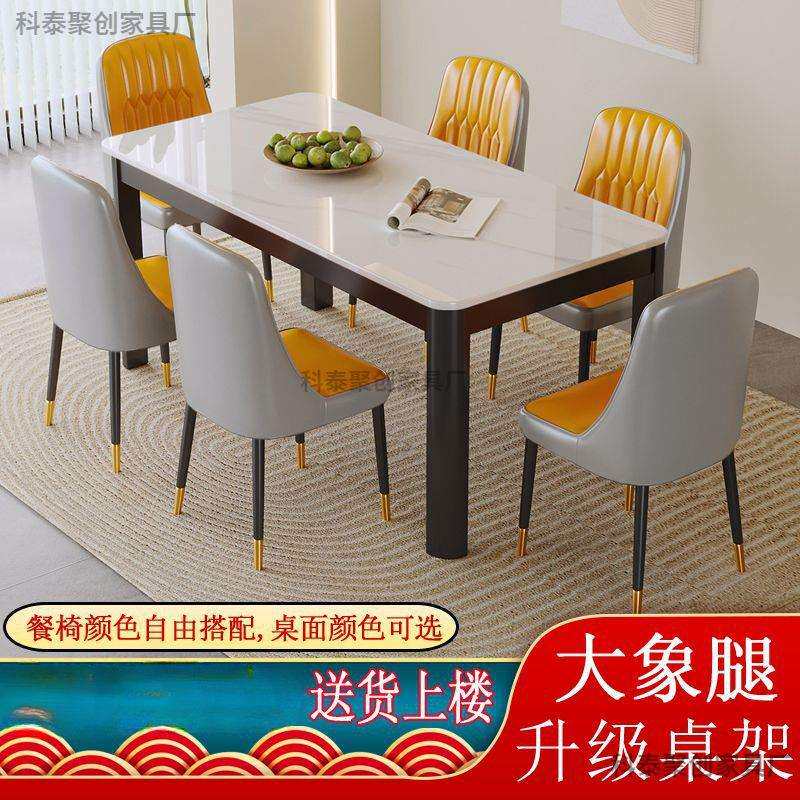 北欧岩板餐桌餐椅组合小户型租房家用长方形桌子椅子一套吃饭家用