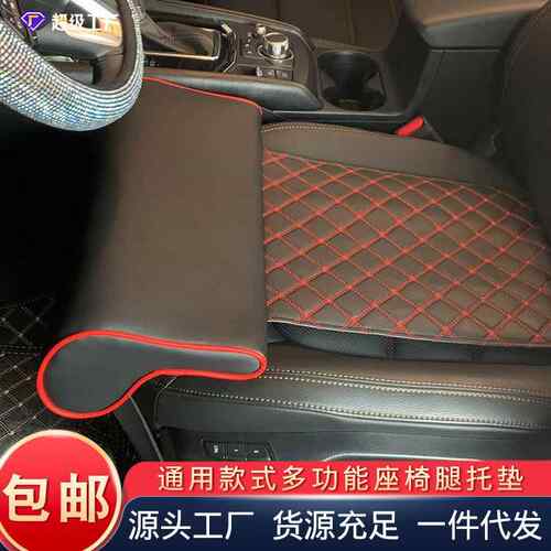 通用款汽车座椅长561增长座大腿支防撑延长腿加垫护垫运动性能腿