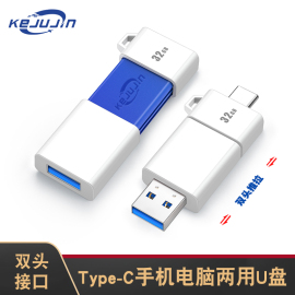 typec双接口u盘32g适用安卓小米oppo华为荣耀vivo手机专用usb电脑