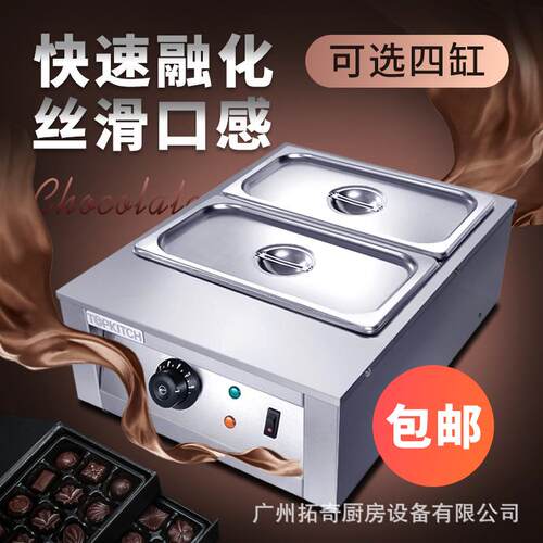 巧克力加热融化锅烘焙diy融化机融化炉隔水商用巧克力熔炉机
