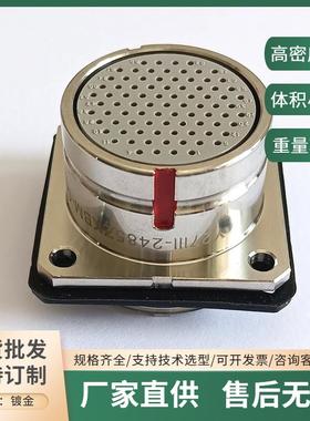 Y27III-2485TJL-C+Y27-24III-C Y27III-2485ZKBM-C多芯电缆连接头