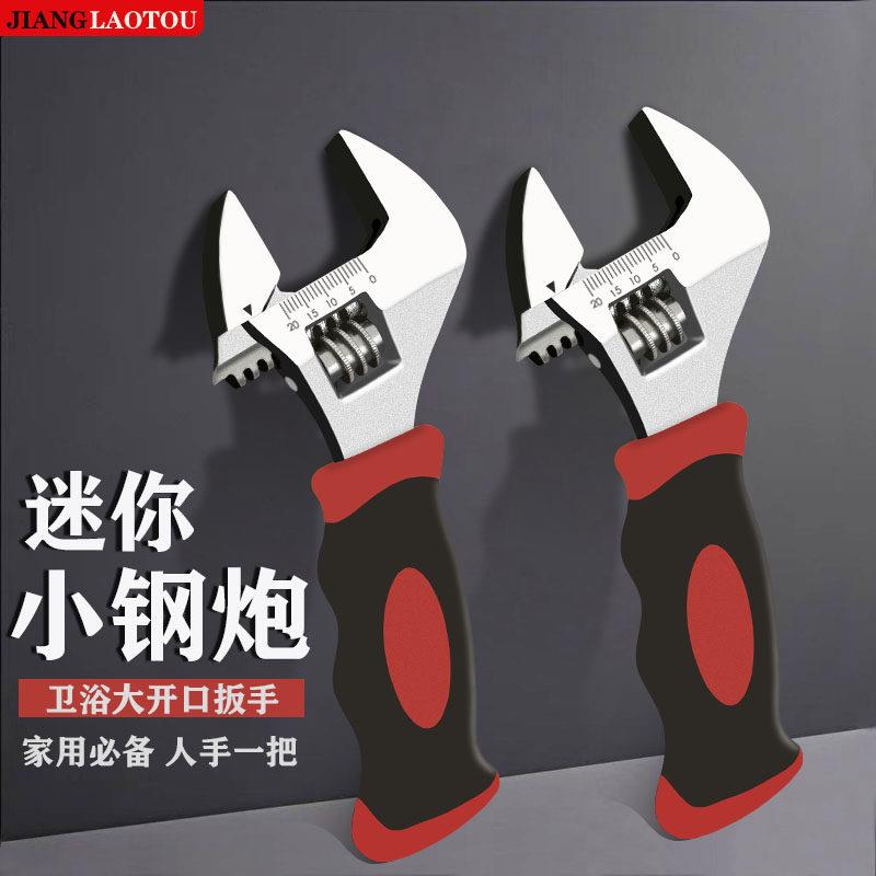 工业级迷你小钢砲活动扳手大开 口卫浴小扳手4寸短把活口板子维修