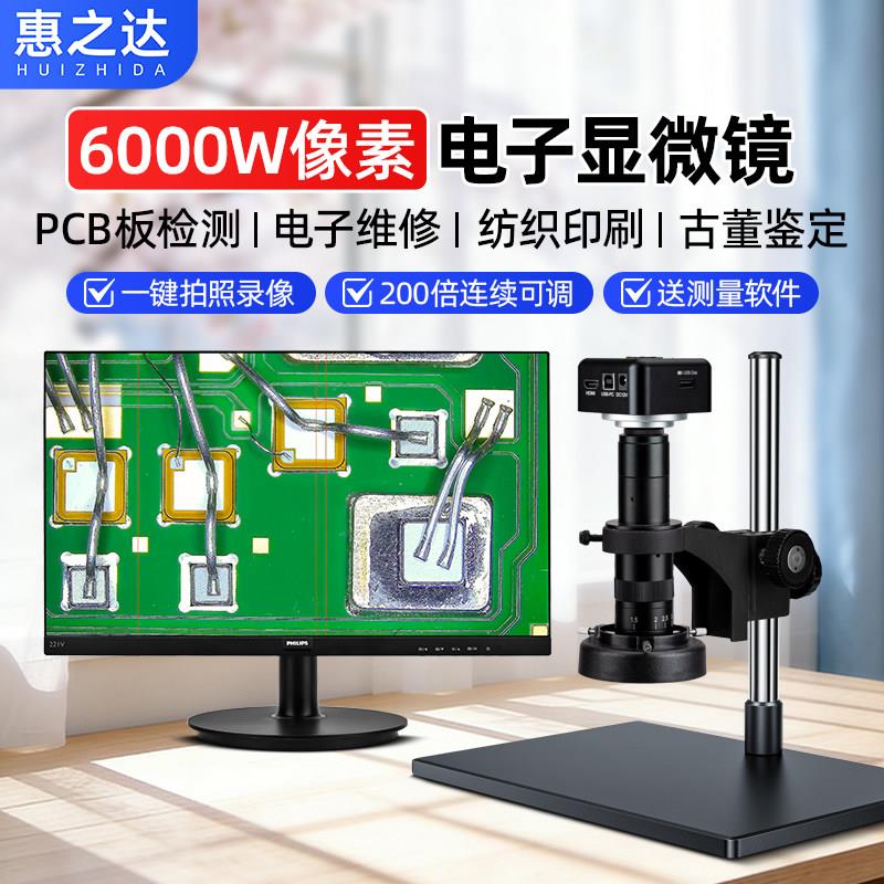 惠之达698高清工业测量电子显微镜维修检测焊接用20-200倍放大镜