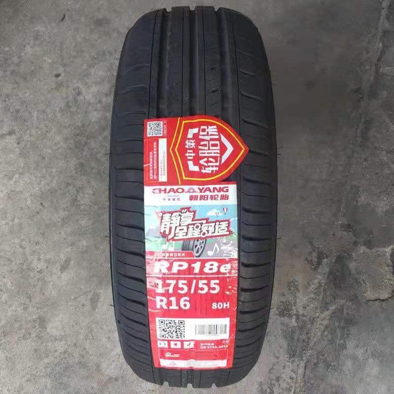 朝阳轮胎 175/55R16 80H RP18e 长城欧拉R1黑猫原配路特斯1755516图片