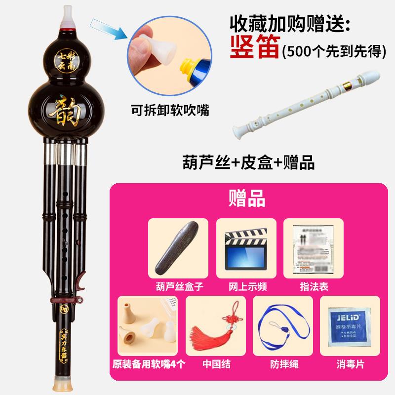 高档云南器小宾卸力可拆软硅胶吹嘴葫芦丝乐c调学生专用成人降b调