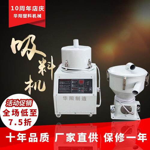 厂家真空上料机700G自动上料机微电脑全自动吸料机吸料机上料机