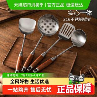 SOWE素味真316L不锈钢锅铲加厚家用炒菜铲子汤勺煎铲炒勺厨具套组