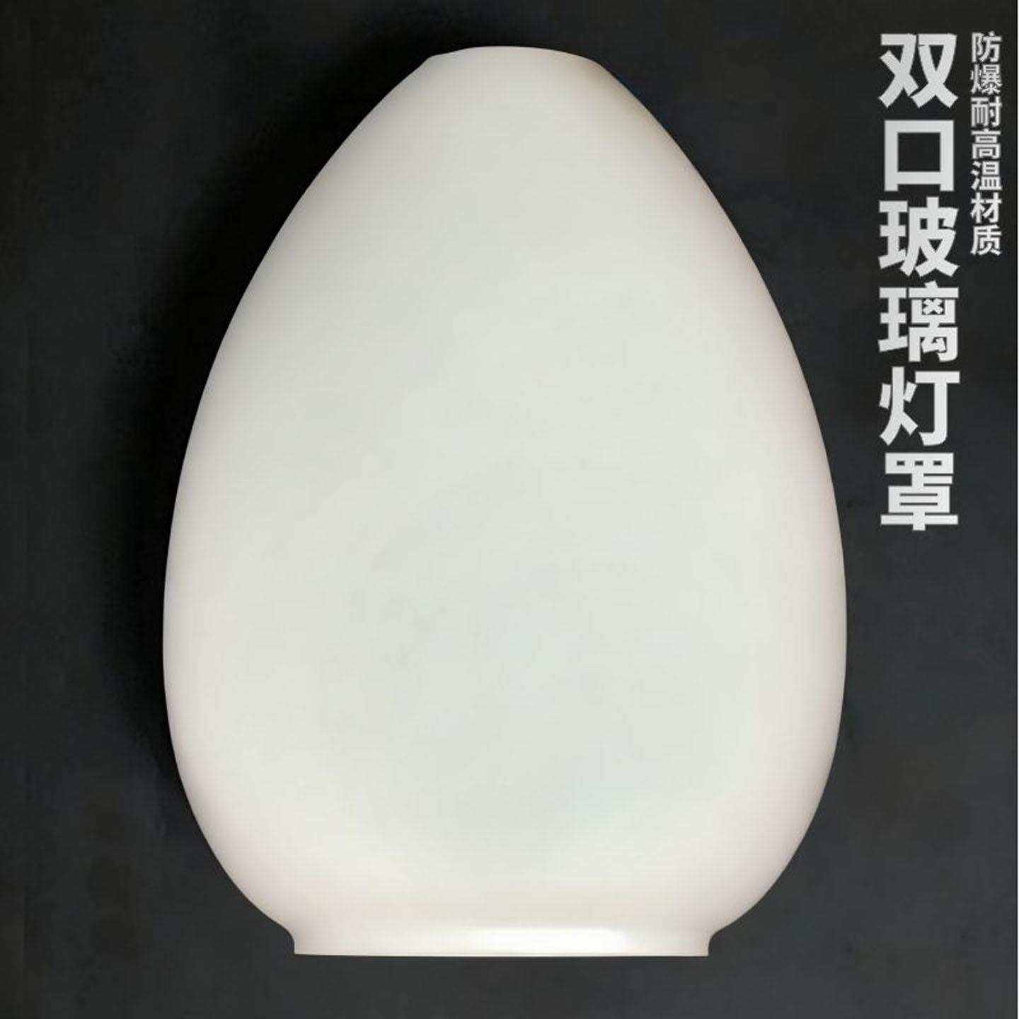 水滴形上下开口E27螺口灯头奶白色磨砂吊灯大灯罩玻璃外壳18*24cm
