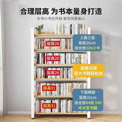 生书架书落地多功置物架办公室KDP用柜钢木货架宿舍能卧室储物学