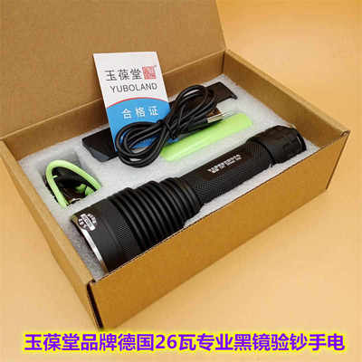 玉葆堂德国26瓦荧光手电筒验钞机紫光灯鉴定纸币探伤金属UV瓷器胶