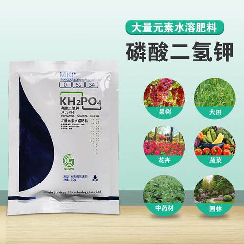 磷酸二氢钾大量元素水溶肥膨大增产粉剂闪容叶面肥肥料