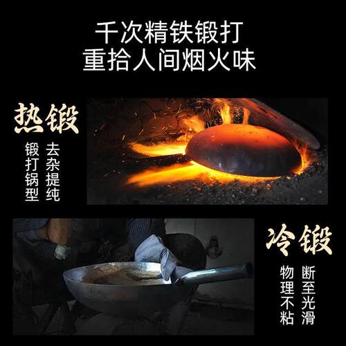 锻打锤纹小炒锅正宗铁锅平底锅加厚耐高温炒菜精铁无涂层不粘锅