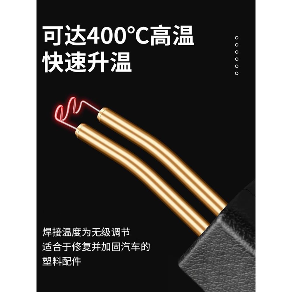 汽车保险杠修复塑料补焊