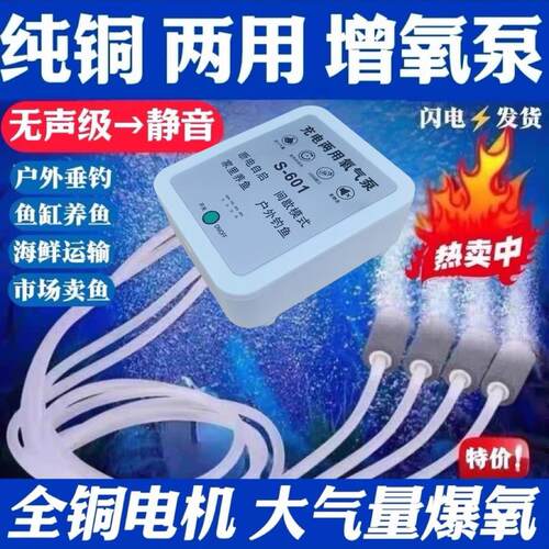 充电氧气泵增氧泵钓鱼专用两用增氧机户外小型鱼缸usb可携式打氧