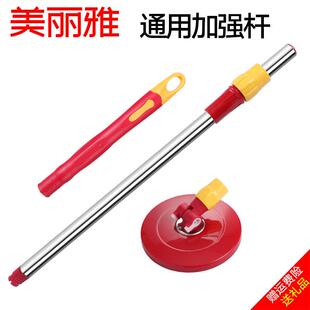 正品美丽雅手压式旋转不锈钢拖把杆通用替换配件加厚拖把头地拖