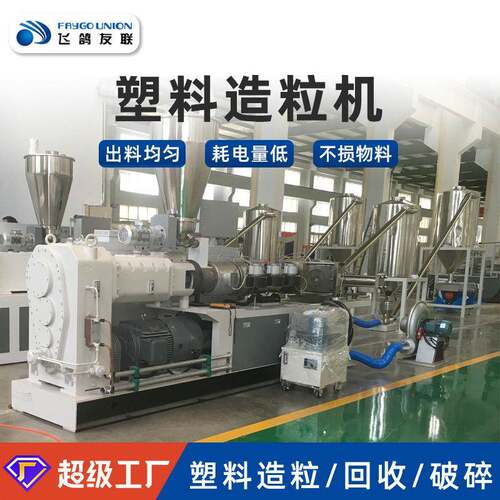厂家定制造粒机PP薄膜PE清洗回收pet废旧塑料再生螺杆挤出机