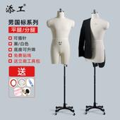 添工人台男士 打板分腿设计立裁人台展示架 立体裁剪模特男半身服装