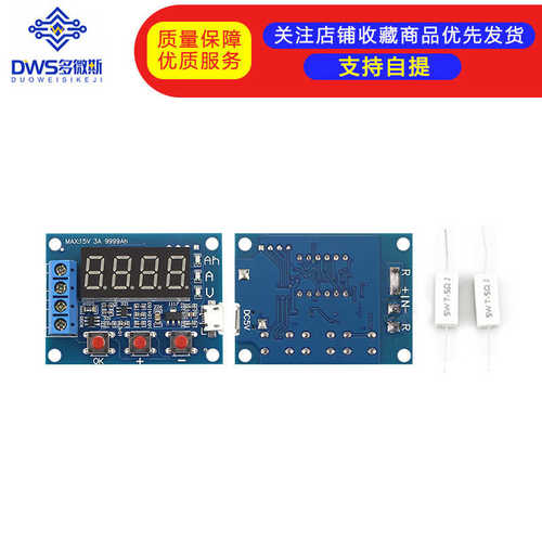 ZB2L3电池容量测试仪外接负载放电型 1.2-12V电池18650等容量测试