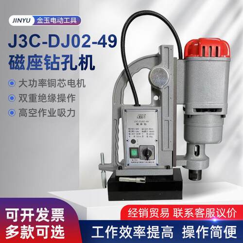 JC-DJ02-4980V正反转磁座钻孔机磁力钻空心钻机攻丝机