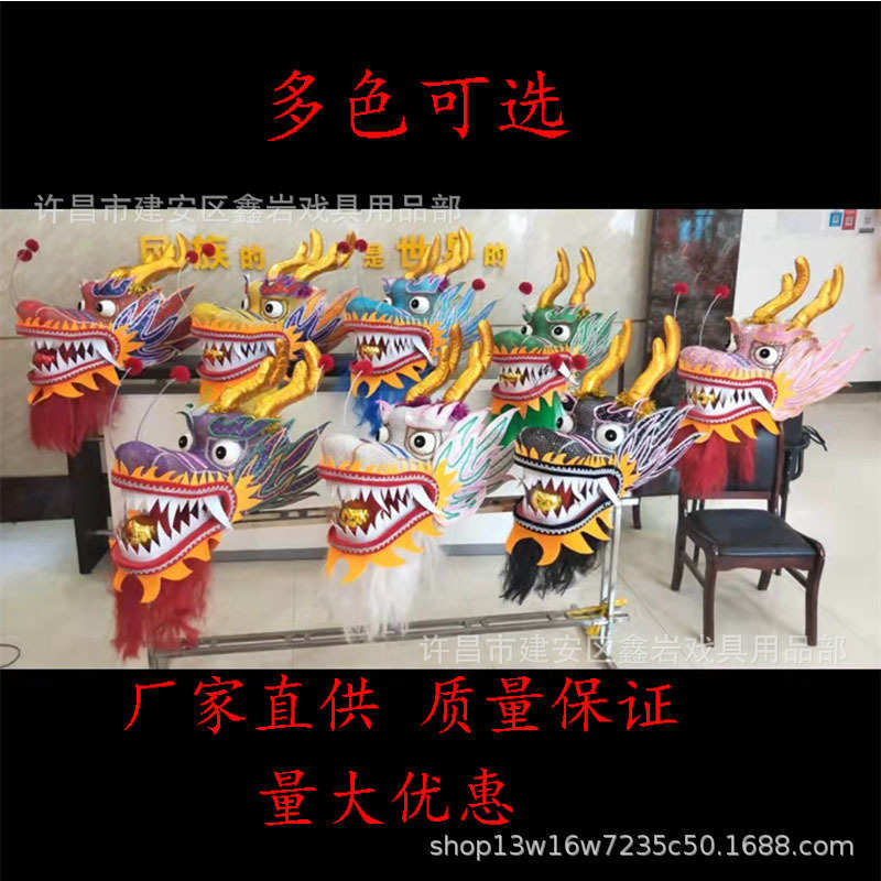 厂家直销舞龙道具整套舞龙龙灯道具灯光龙儿童舞狮子春节龙头表演