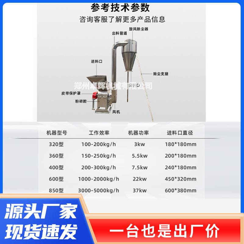 不锈钢锤片碎机艾VPO粉草大米五谷杂粮玉米秸打秆粉食品超细机粉