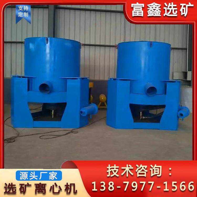 黄金回收机 水套式离心选矿机 淘金选矿分离机 尼尔森选矿机
