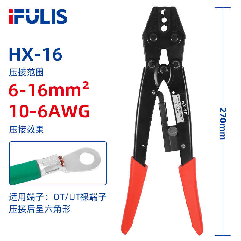 端子专用压钳压线压 压式钳裸端子手动hxo16.钳冷新款-接y 接棘轮
