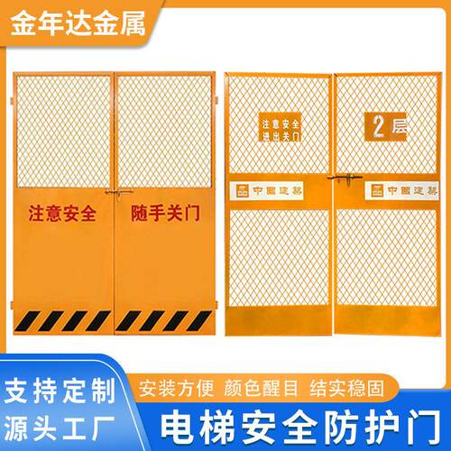 施工电梯安全防护门人货梯升降机井口洞口围栏围挡建筑工地防护门