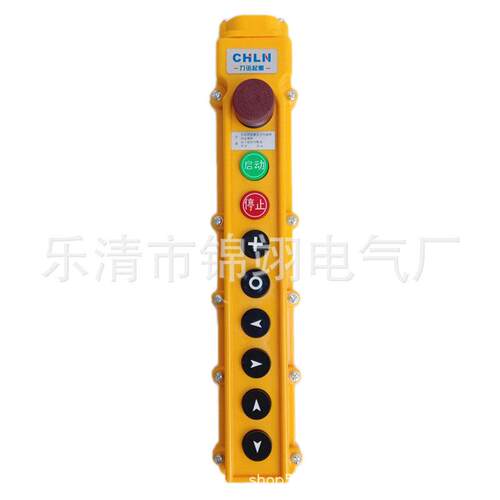COB-64H力诺天车按钮手柄防雨型行车按钮开关61H 62H 63H 65H 66H