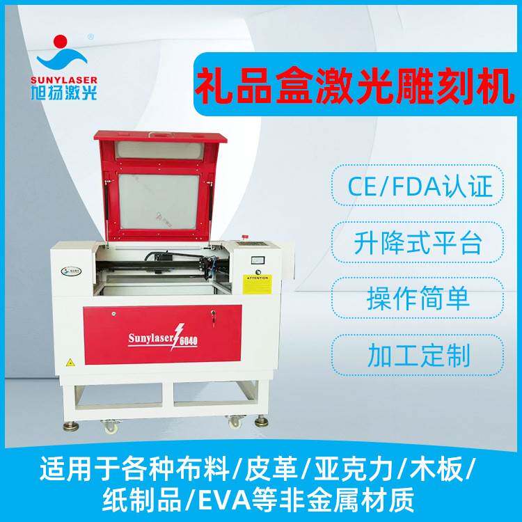 木制礼品盒激光切割机笔筒激光雕刻机纸箱印刷橡胶版激光雕刻机
