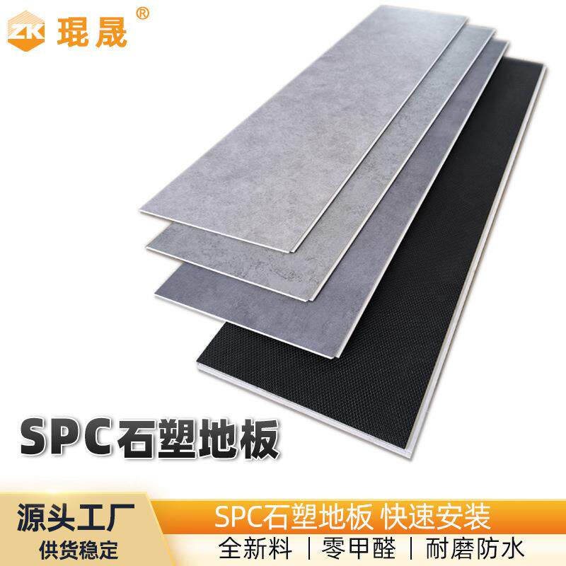 SPC石塑锁扣地板侘寂灰色微水泥PVC石晶卡扣地板工业风服装店展厅