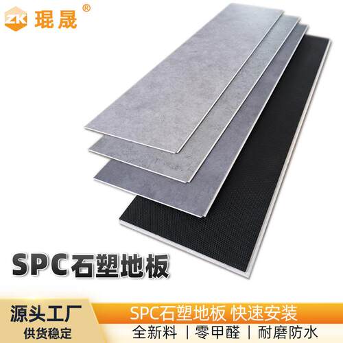 SPC石塑锁扣地板侘寂灰色微水泥PVC石晶卡扣地板工业风服装店展厅