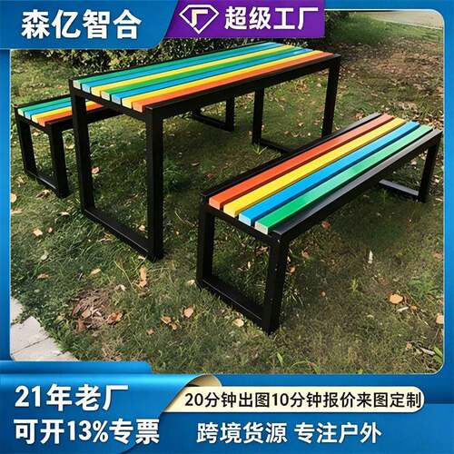 桌椅别墅庭院花园公园露台茶几塑木防腐木露天长组合实木室外户外