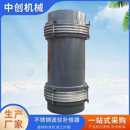 煤粉管道三维波纹补偿器 金属膨胀节 不锈钢波纹伸缩节