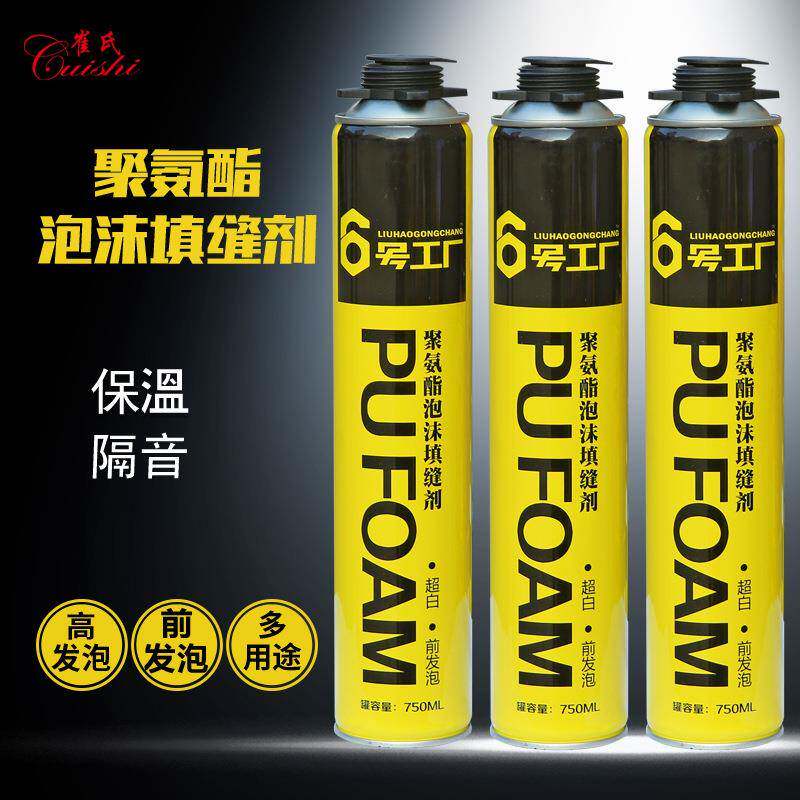 整箱6号工厂聚氨酯泡沫填缝剂堵缝泡沫胶隔音枪管两用发泡剂
