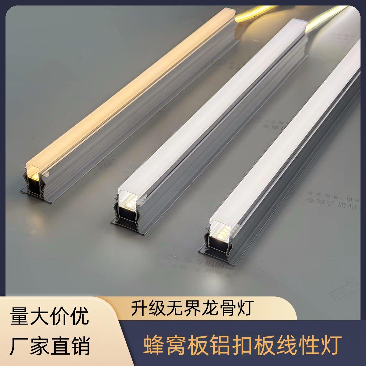 集成吊顶大板蜂窝板铝扣板两用三角发光龙骨灯线条灯低压贴片灯带