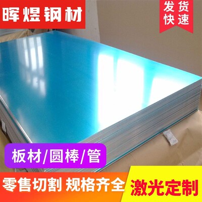 AL5052 6003铝合金7050 7475 AL6063铝棒7055-T77薄厚铝板 规格全