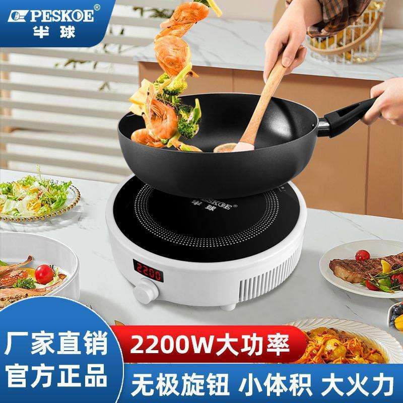 适用家用圆形电磁炉小型多功能省电火锅炒菜宿舍网红电磁灶可包邮