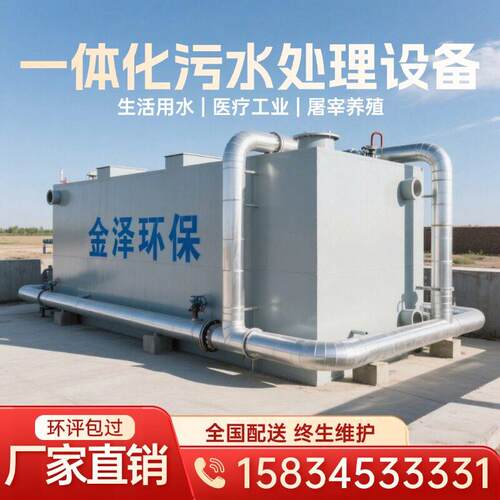 一体化污水处理设备All实验室地埋式医院疗溶气气浮机环保设备
