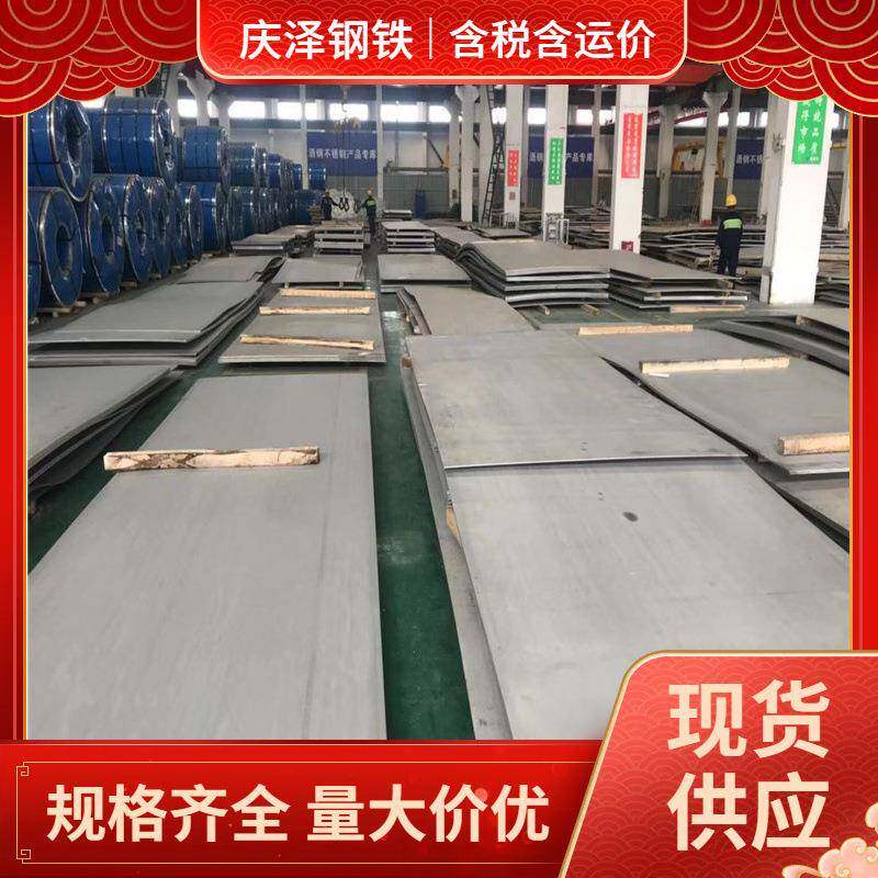 304不锈钢板镜面冲压不锈钢厚板片激光切割304L卷板加工现货