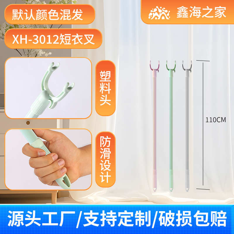 撑可不锈钢 晒衣架杆晾衣架家用伸缩晾衣杆铝合金叉晾衣杆杆衣衣