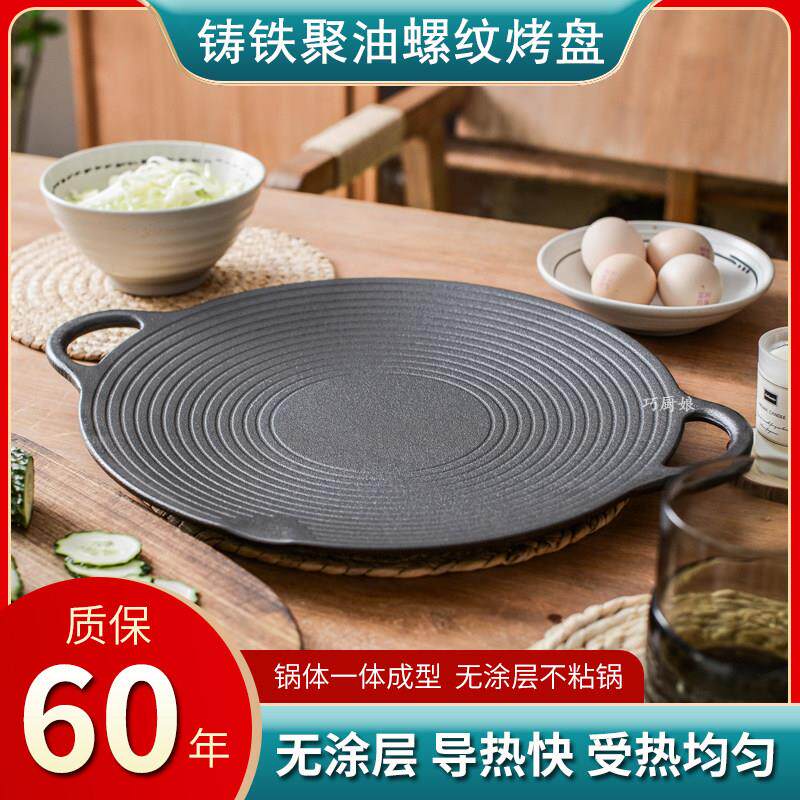 官方旗舰店正品烤盘可明火烤盘户外烤肉盘卡式炉露营家用煎烤韩式