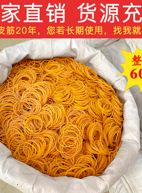 厂家直销整件60斤橡皮筋高弹力耐用黄色橡胶圈橡皮圈耐高温牛皮筋