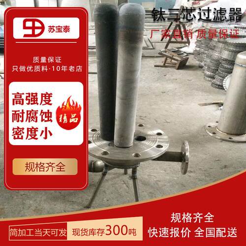 纯钛耐腐蚀工业化工TA2三芯过滤器压板式单芯固定式钛棒 非标可定