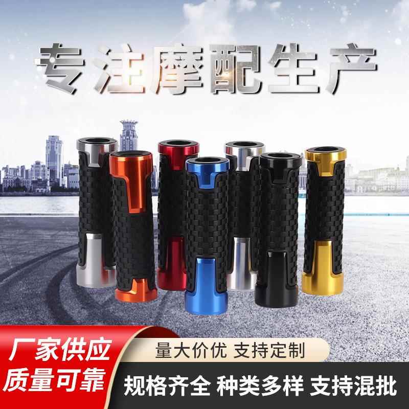 改装越野摩托车配件手把胶油门转把加油器电动车手把套把手通用件
