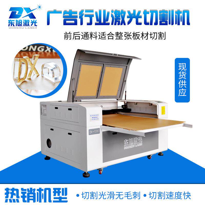 广告亚克力有机玻璃密度板橡胶皮革毛毡切割机1390激光雕刻机