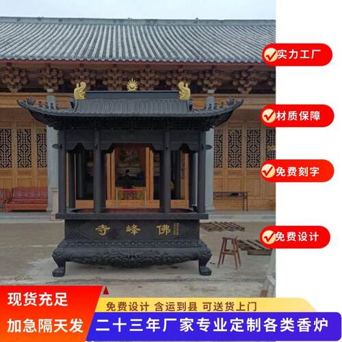 斗拱铜铸铁香炉风景区祠堂佛堂道堂长方形圆形纯铜香炉供佛大香炉